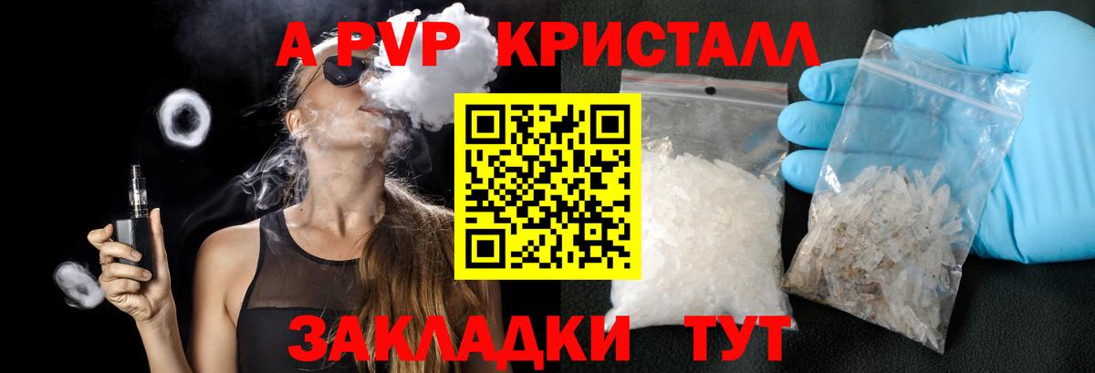 APVP Соль Ханты-Мансийск