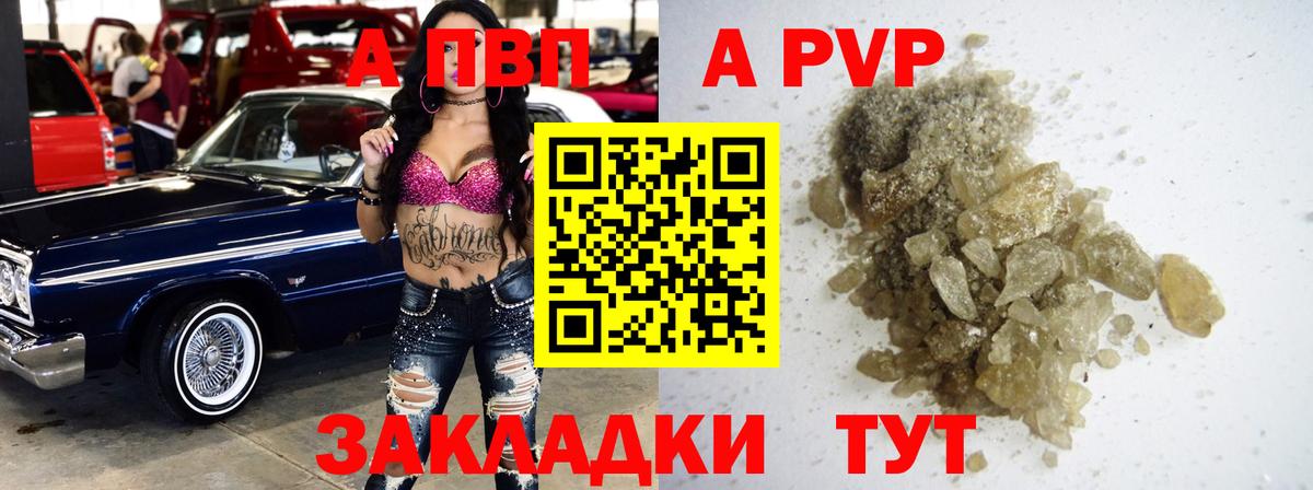 A-PVP VHQ  Alfa_PVP СК  Ханты-Мансийск  Вход с VPN 