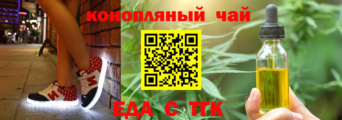 Ханты-Мансийск  Еда ТГК конопля  Вход с VPN 