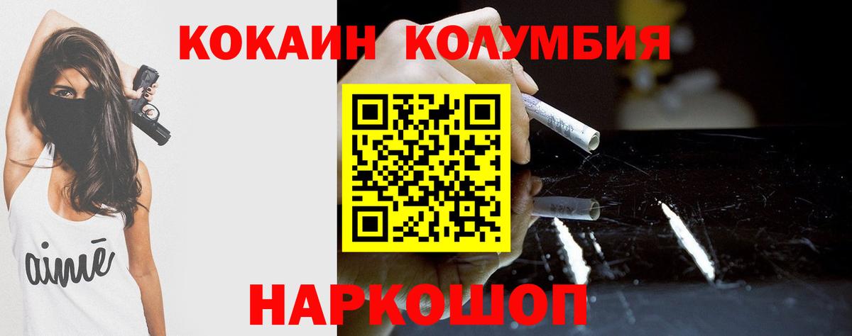 Cocaine 99% Ханты-Мансийск