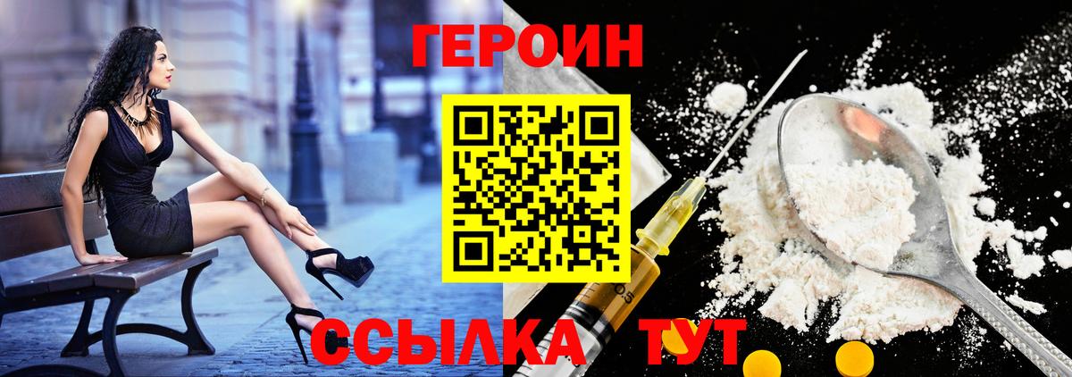 Героин афганец Ханты-Мансийск