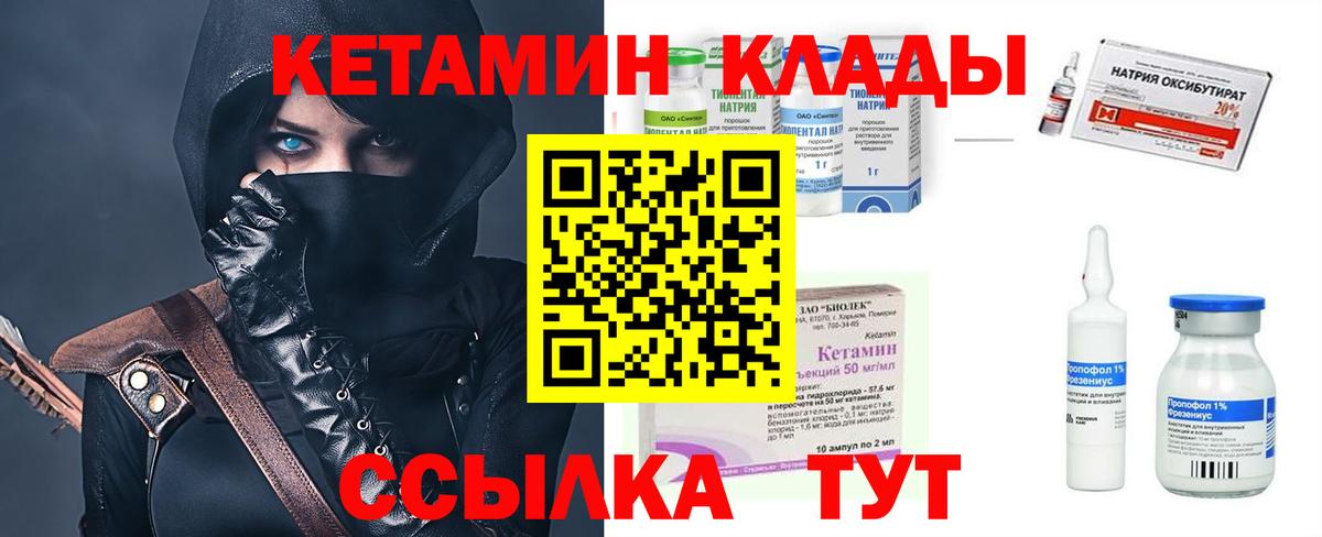 КЕТАМИН VHQ  blacksprut ССЫЛКА  Вход с VPN  Ханты-Мансийск  Кетамин ketamine 