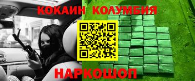 кокаин колумбия Кандалакша