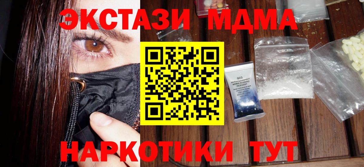 MDMA  МДМА crystal  Вход с VPN  MDMA Molly  Ханты-Мансийск 