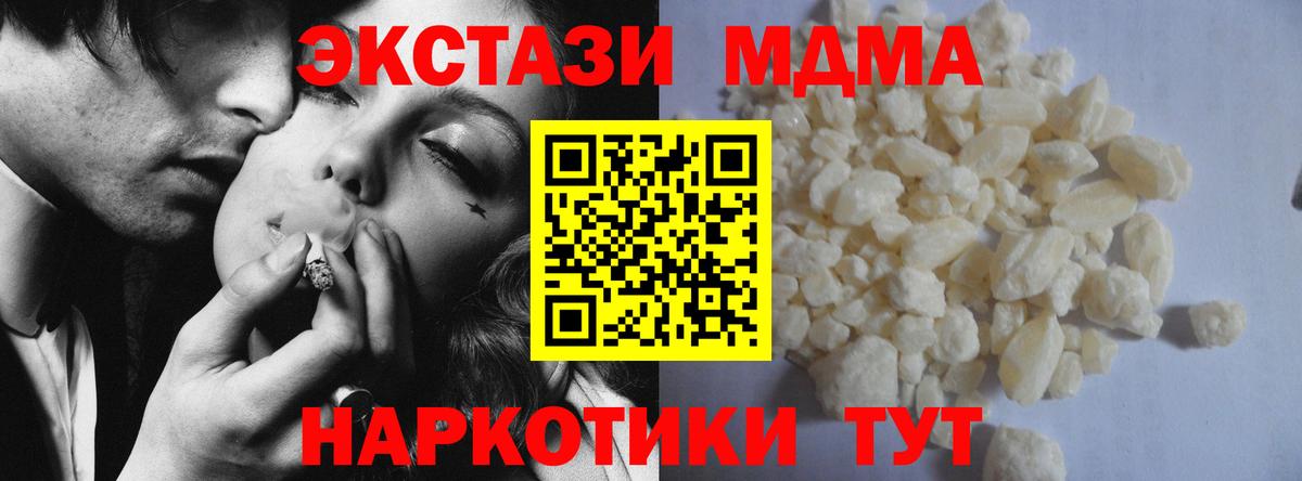 МДМА crystal Ханты-Мансийск