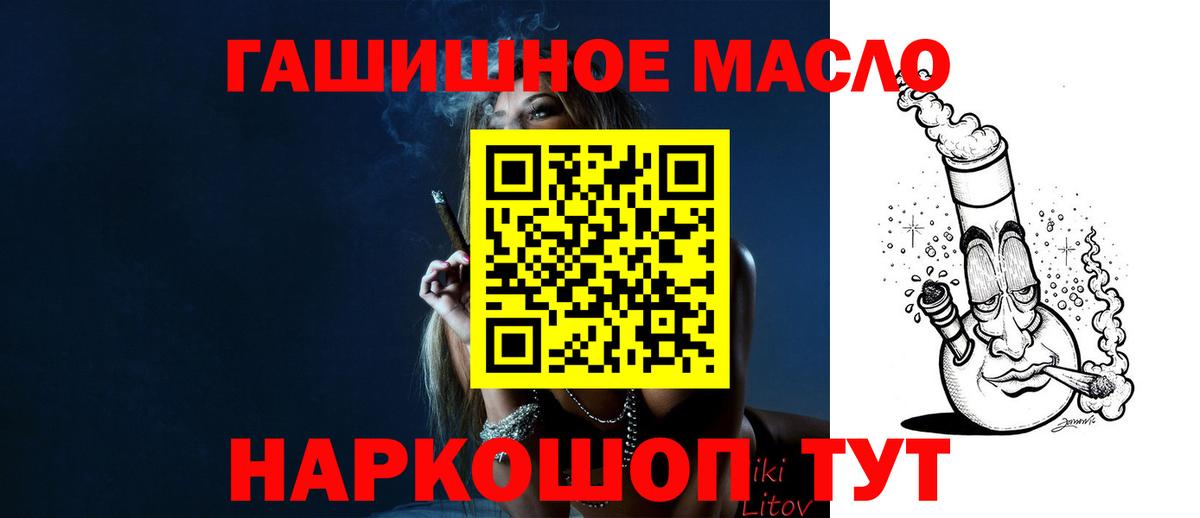 ТГК вейп с тгк Ханты-Мансийск