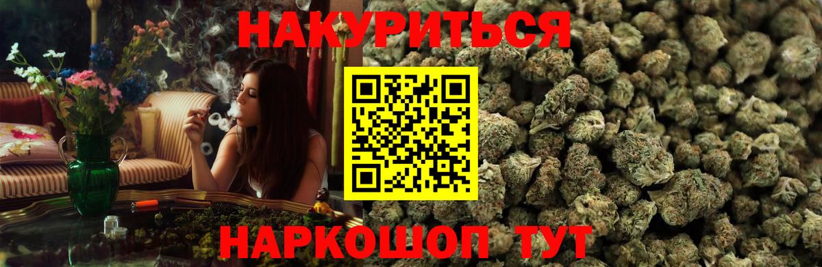 Конопля AK-47  Вход с VPN  Каннабис White Widow  Ханты-Мансийск 