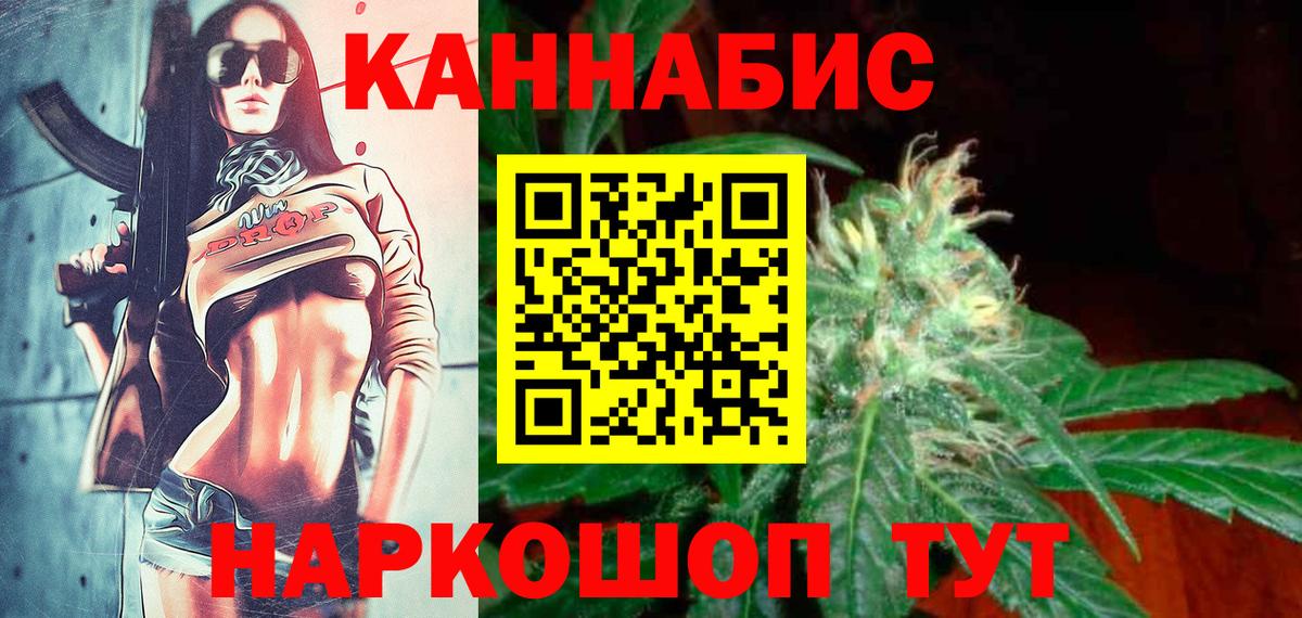 Конопля White Widow Ханты-Мансийск